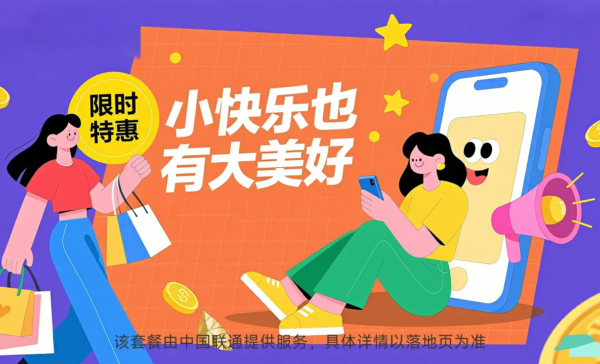 漳县中国联通